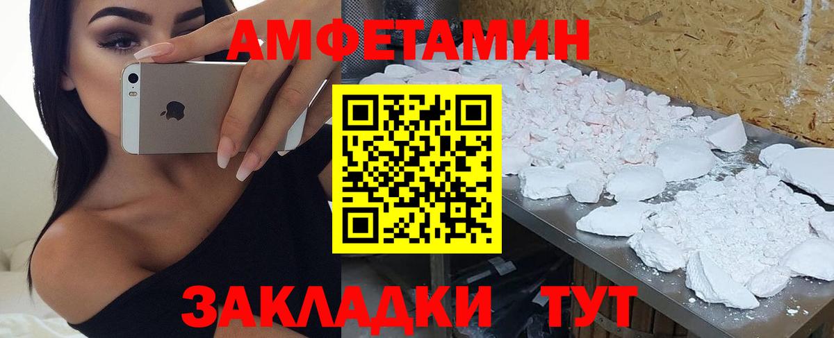 АМФ 98%  АМФЕТАМИН  Валуйки  Вход с VPN 