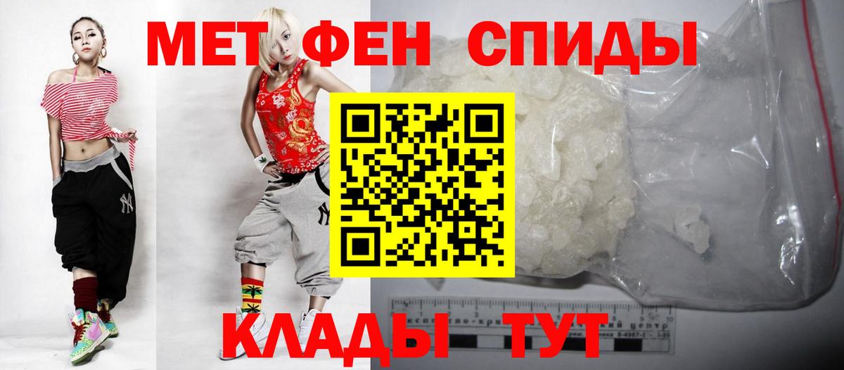 Амфетамин Розовый Валуйки
