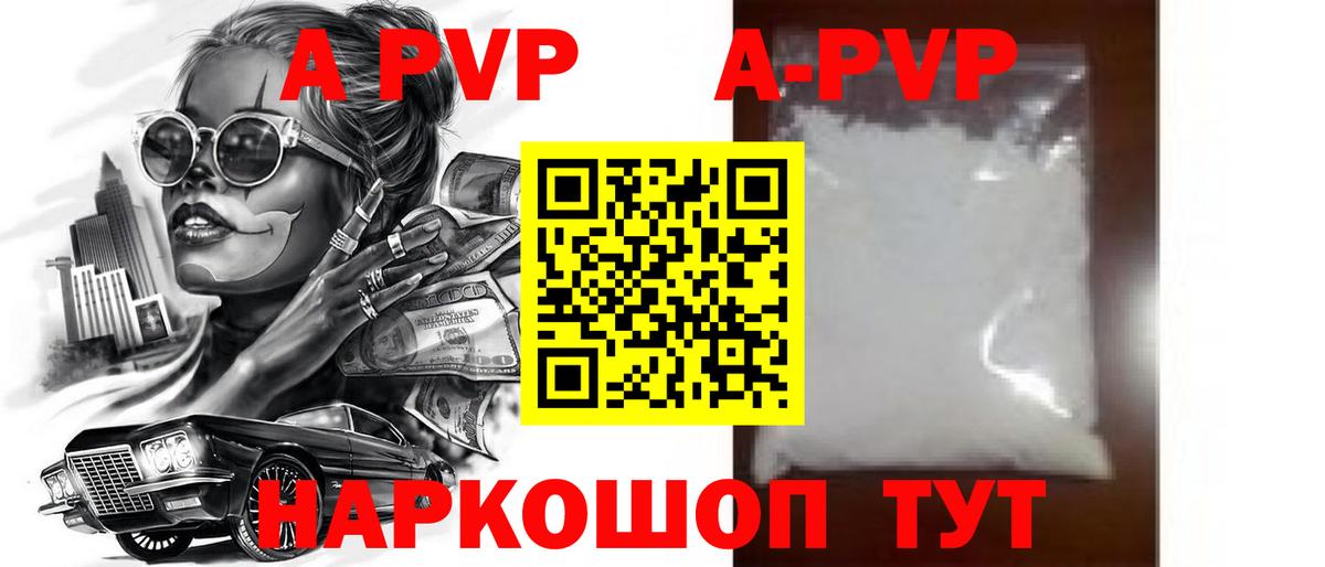 Альфа ПВП СК  Вход с VPN  Alfa_PVP СК  Валуйки 