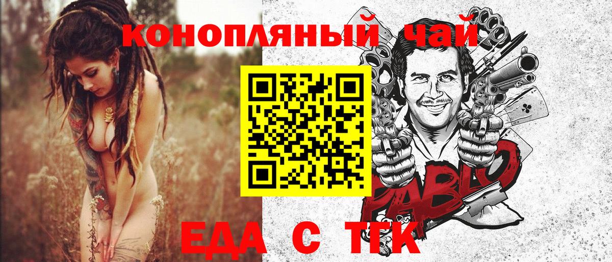 Canna-Cookies конопля Валуйки