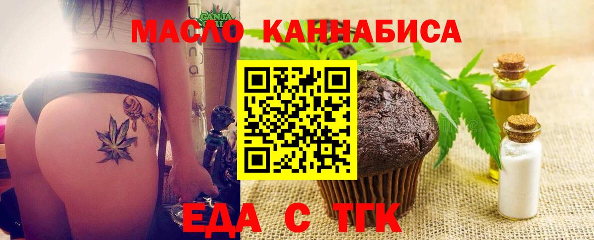 Canna-Cookies марихуана  Вход с VPN  Валуйки 