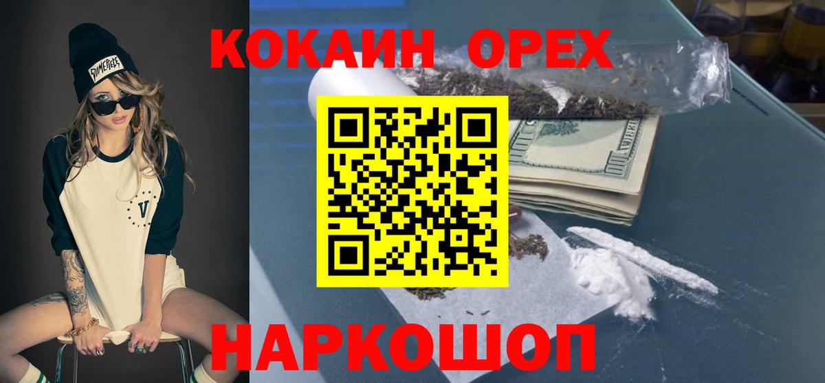 КОКАИН 98% Валуйки