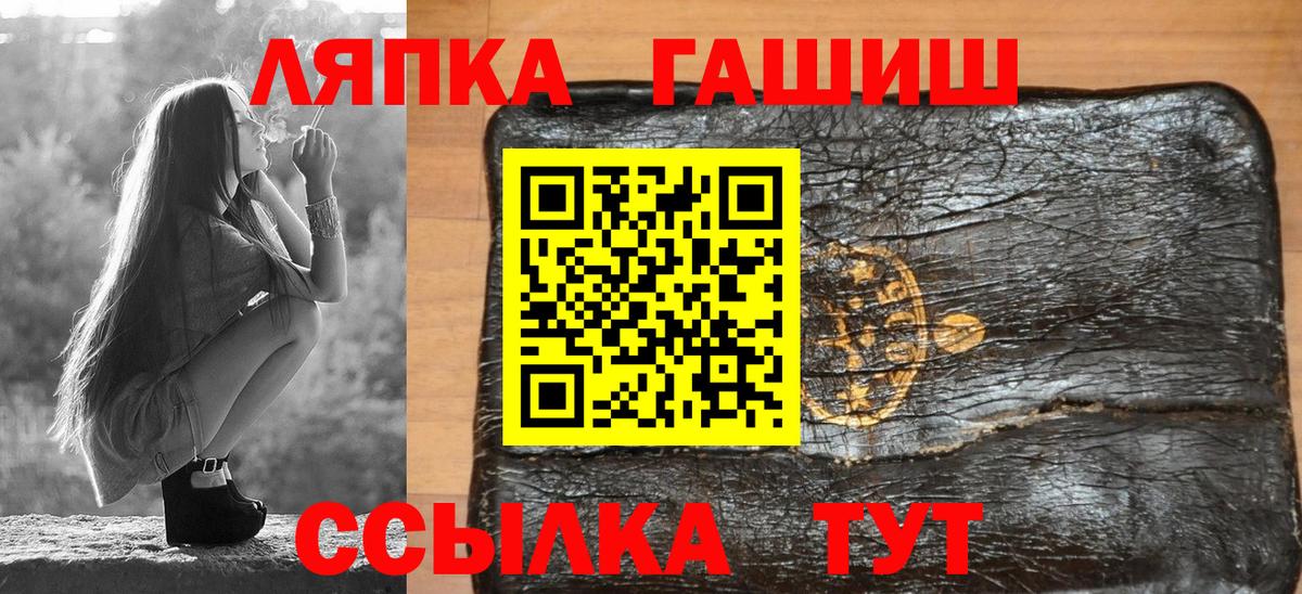 Валуйки  ГАШ  Вход с VPN  Гашиш гарик 