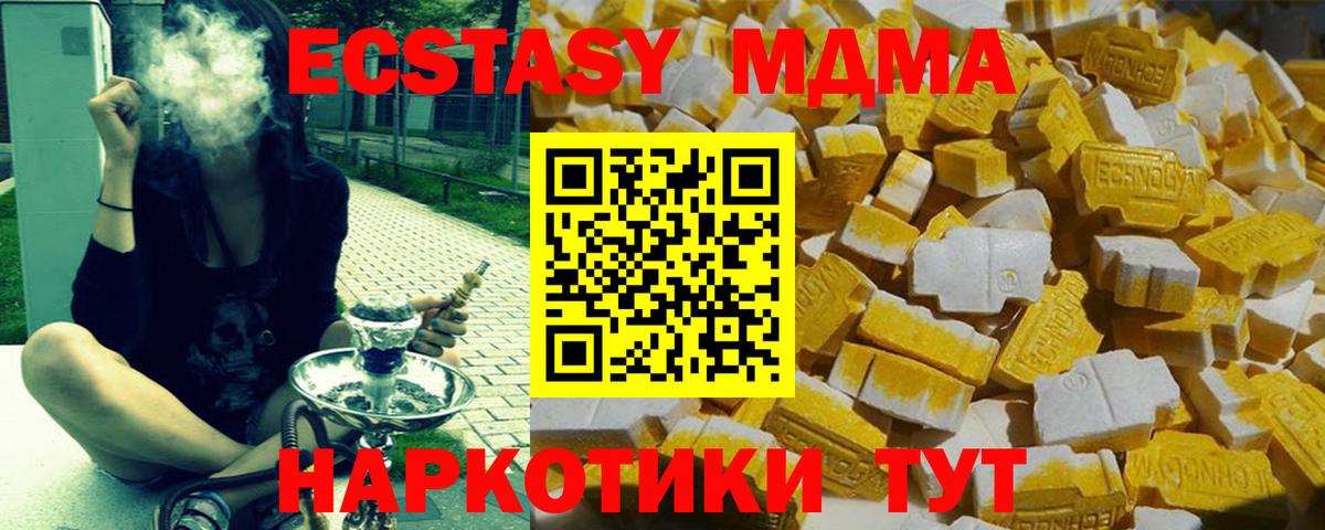 Валуйки  MDMA молли  МДМА кристаллы  Вход с VPN 