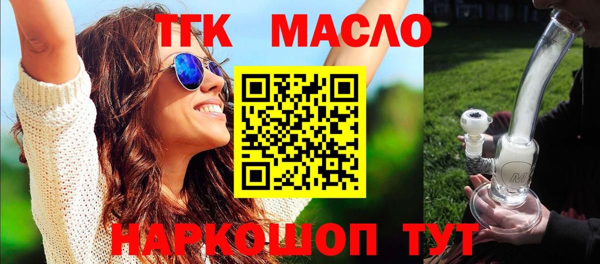 ТГК Wax Валуйки