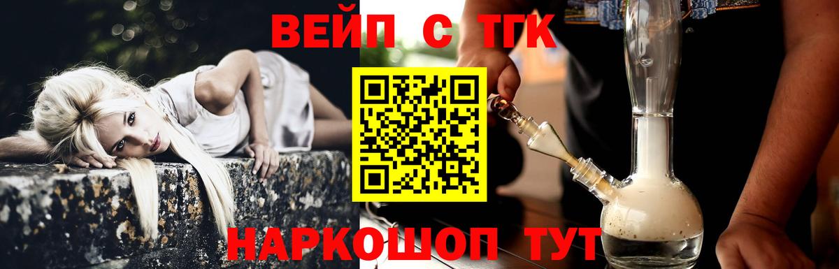 Валуйки  ТГК вейп  закладка  Вход с VPN 